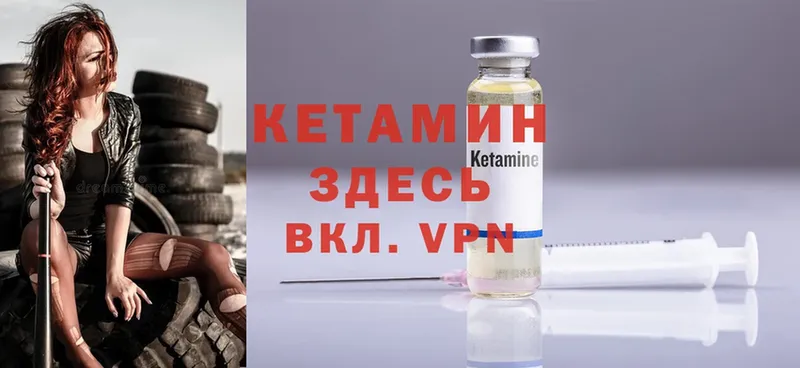 Кетамин VHQ  как найти закладки  Дудинка 