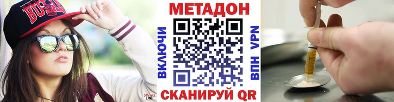 Метадон кристалл  Дудинка 